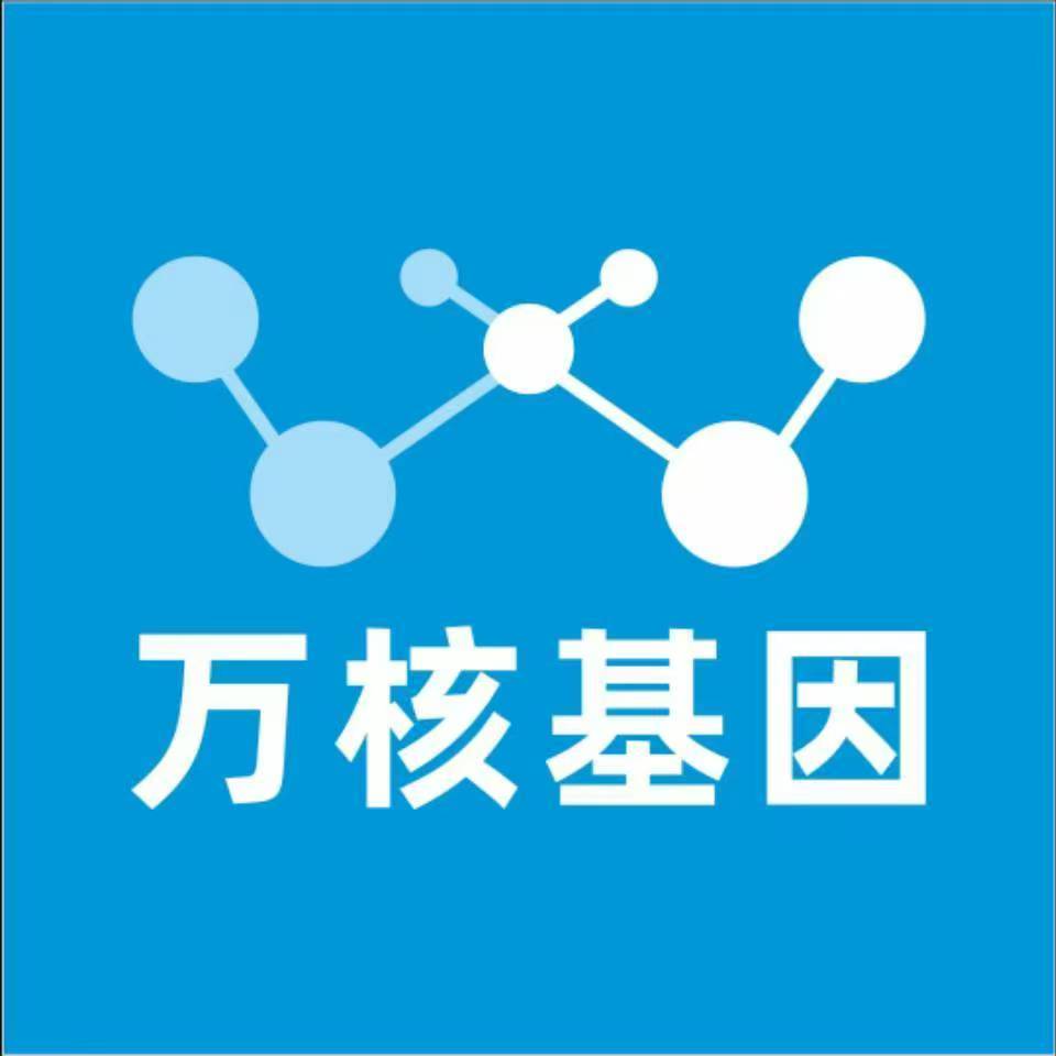长沙芙蓉区万核基因检测咨询中心